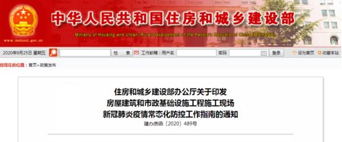 房屋建筑與市政基礎設施工程總承包項目施工現(xiàn)場疫情常態(tài)化防控工作指南